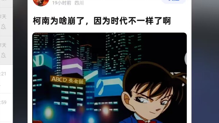 Tại sao Conan sụp đổ? Vì thời đại đã khác rồi!