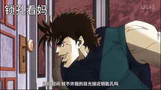 jojo1~5名场面02