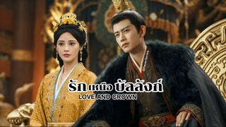 พากย์ไทย •EP 01-02