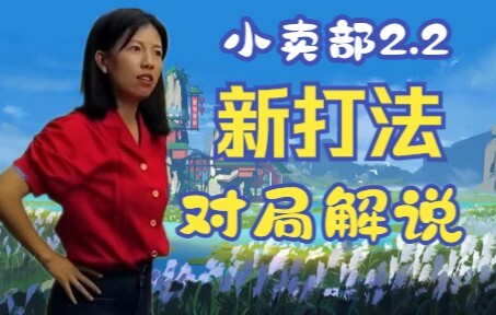 [Convenience Store] Widow Wang Crushes the Fat Guy! Er Niu Rises, the Mute Gets Buffed — New Version