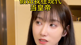 住口！龙颜大怒～～～