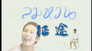 ลมหวน2549 ep12