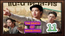 Շђє ๔єคՇђ ๏Ŧ кђยภ קђгค 11 🇮🇩