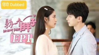 The Way You Shine EP 1 【Hindi/Urdu Audio】 Full episode in hindi | Chinese drama