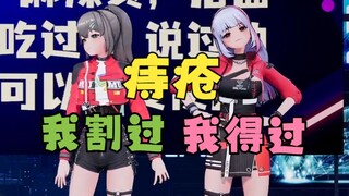 梨安再次强调得过痔疮！牢沐也自爆割过痔疮😰禧运楼得病率挺高啊，还是得多活动啊🤭【四禧丸子】