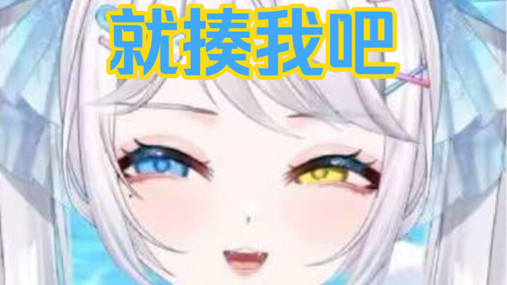 有谁看我不爽？