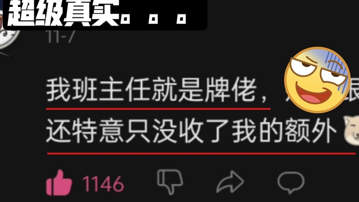 超级真实，身边有个游戏王玩家（牌佬）是多么有趣的一件事啊。。。