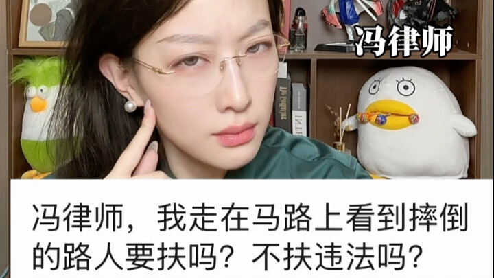 I was walking down the street and saw someone fall. Is it illegal if I don’t help them up?