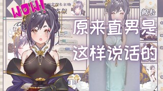 就算舰长是钢铁直男也能优雅应对的日v【上】