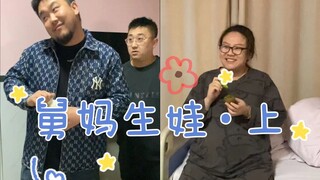 I don't even know who is giving birth...