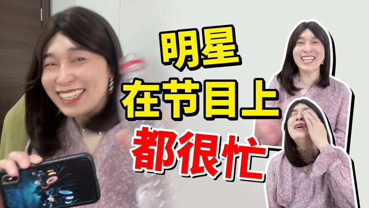 Sao hạng A lên show bận lắm…