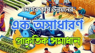 Another video Ads making for Eggshell Powder by Mohammad Golamrabbii from Bangladesh
