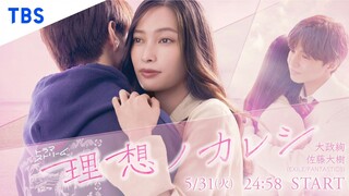 Ep.2 Risou No Kareshi (2022) Sub Indo | Full HD 1080P