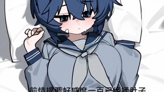 好感度满一百可以揉肚子的阴暗后桌满一百后后桌身世？