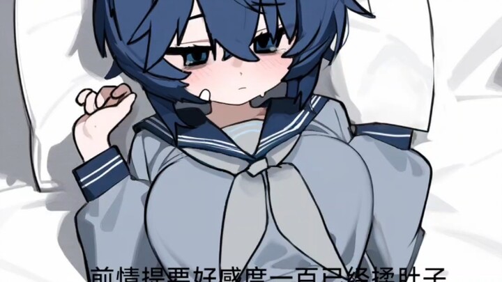 好感度满一百可以揉肚子的阴暗后桌满一百后后桌身世？