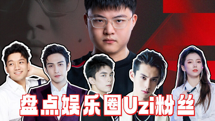 Mengulas para penggemar Uzi di dunia hiburan