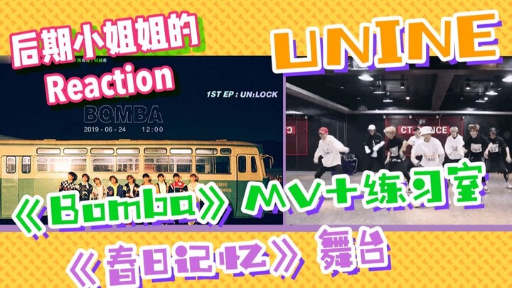 【UNINE|reaction】After watching the new song MV + stage + practice room, the brothers' strength is re