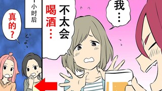 渣男想把从乡下来的美女灌醉带回家，而同社团的我们实在看不下去了。结果没想到…