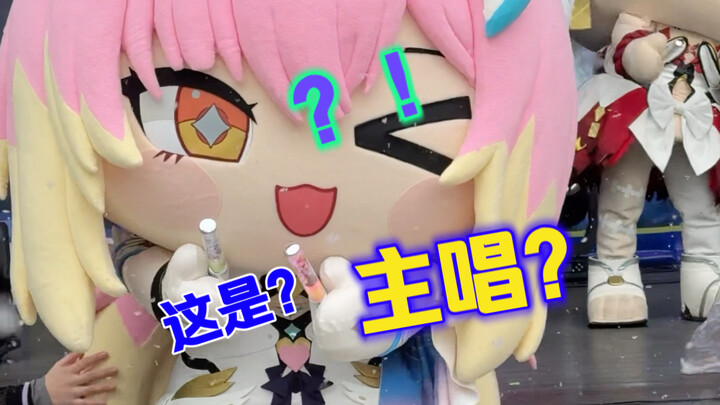 โว้ย คุโระ! แกโกงกันชัดๆ! คอนเสิร์ตครั้งนี้นักร้องนำมันไม่ใช่เลยนี่? ทำไมกลายเป็นสามคนที่หน้าเหมือนม