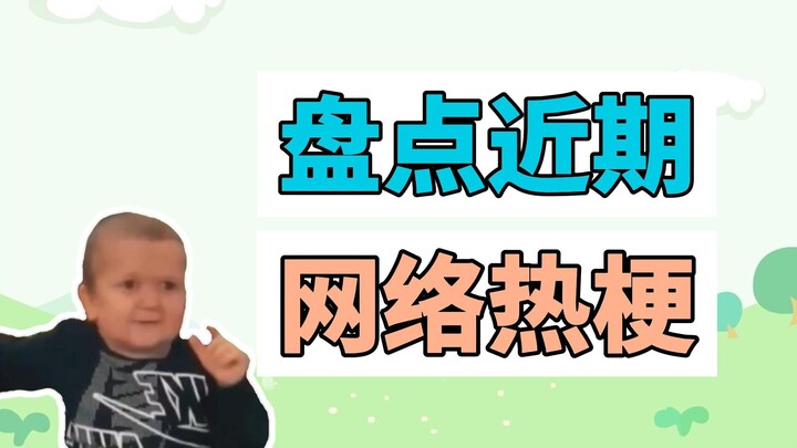A look back at recent internet memes: Your worst teammate is belike, and the man who whistles while 