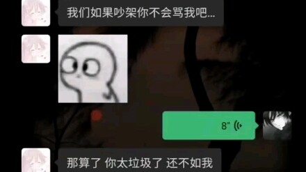 I never curse at anyone.