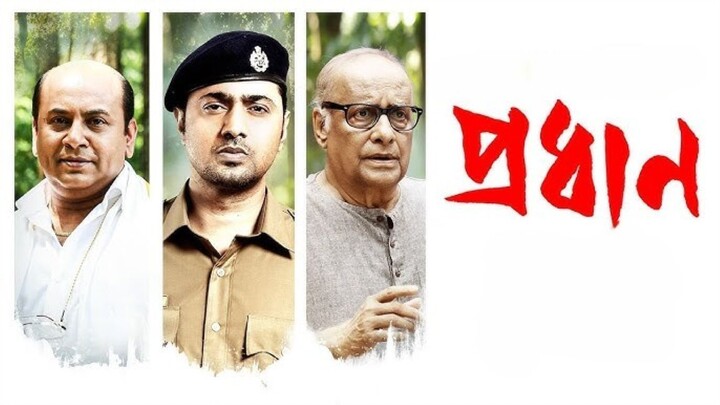 Pradhan Bengali movie (প্রধান মুভি) 1080p