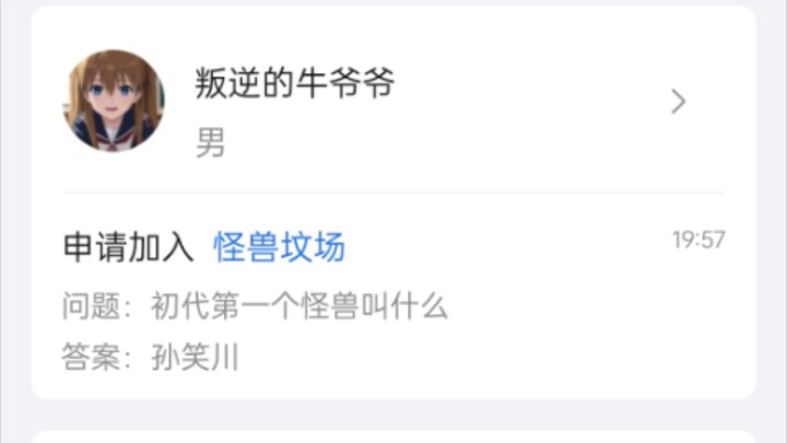 逆天特摄群申请（2）