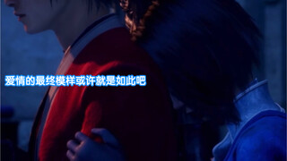 《星雪》不良人5大结局这一段感动多少屏幕前的我们…爱情是多么美好啊！