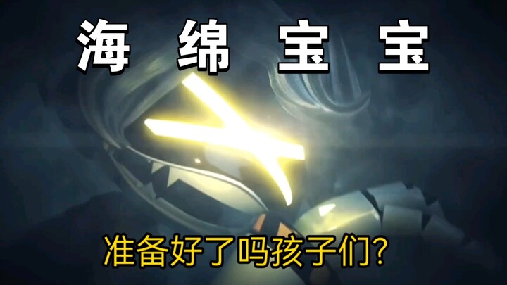 นักฆ่าอนินทรีย์ แต่เป็นสพันจ์บ็อบ