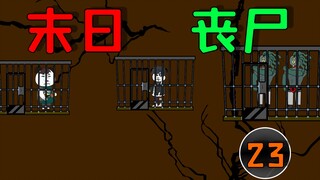 五阶异能者竟然在末世中开了家餐馆，他究竟有什么阴谋？
