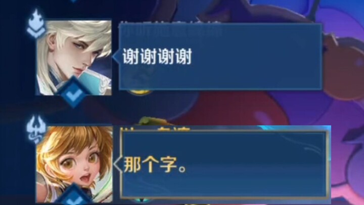 «Chữ đó»