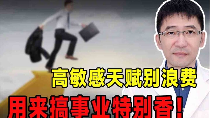 คนขี้น้อยใจต้องดู! คุณใช่หนึ่งใน 20% ที่ถูกเลือกโดยฟ้าหรือเปล่า? รีบลุกขึ้นมาสร้างอาชีพของตัวเองได้แ