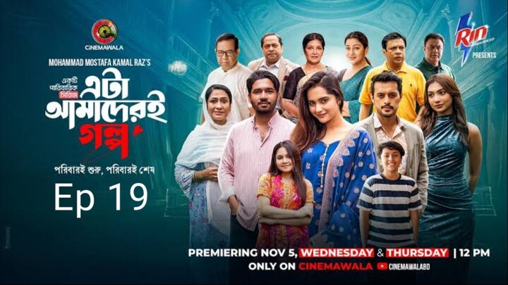 Eta Amaderi Golpo Season 1 Episode 19