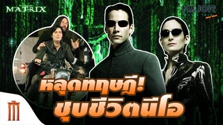 มาได้ไง? ลือ! สารพัดทฤษฎีนีโอ "ฟื้นจากความตาย" ใน The Matrix 4 - Major Movie Talk [Short News]