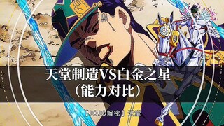 JOJO结束后主人公的生活，一代战神的陨落？