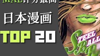 Top 20 comic masterpieces with the highest ratings from foreign media! The first one is well deserve