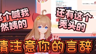 Kẹo Tâm Đen, xin hãy cẩn thận lời nói của mình, hãy cảnh cáo tôi!