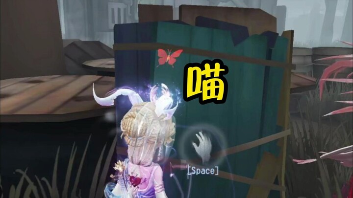 What’s the answer to walking the Red Butterfly?