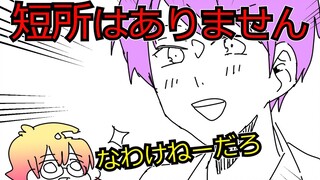 【P丸小剧】الرجل المستقيم الفولاذي ناناموري