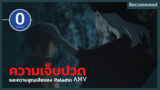 พาลาดินจากแดนไกล Saihate no paladin