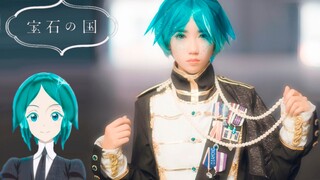 【 宝石之国cos】成长是要付出代价的（ooc预警）