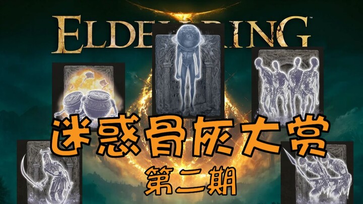 Penghargaan Abu Membingungkan Elden Ring – Episode 2! Siapa yang Benar-Benar Jadi Komedi Raja di Tan