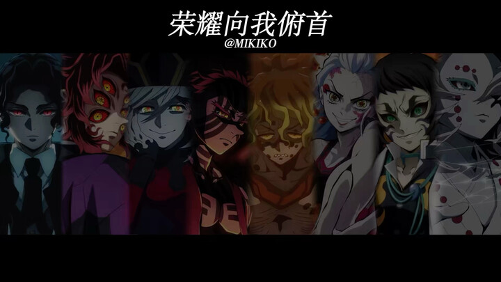 [ Demon Slayer ] The demon clan bows to my glory.