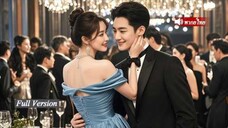 สาวใจดีช่วยยาย แต่กลับได้แต่งเข้าตระกูลมหาเศรษฐี ไม่รู้ว่าสามีธรรมดาที่เก็บได้คือทายาทเพียงคนเดียว!