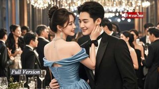 สาวใจดีช่วยยาย แต่กลับได้แต่งเข้าตระกูลมหาเศรษฐี ไม่รู้ว่าสามีธรรมดาที่เก็บได้คือทายาทเพียงคนเดียว!