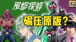 โจ๊กเกอร์ตัวเดิมโดนบดขยี้หมดเลยเหรอ? W Animation Original Weird Inventory [ฮาร์ดไดรฟ์ส่วนตัว 32]