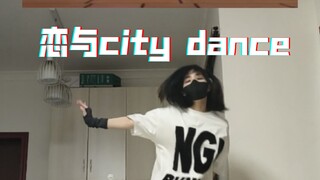 恋语市市舞炫酷来袭 哥哥们的舞强度有点大啊
