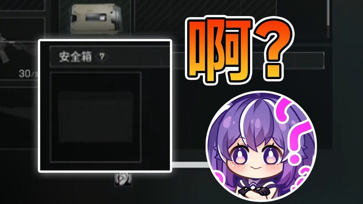 😢从此三角洲多了一个没有裤裆的人
