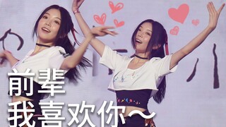 〖欣小萌〗超清现场版センパイ。❤️10月5日上海BW