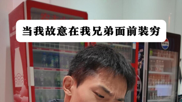 พี่น้อง: ใช่การประลองปัญญาขั้นสุดยอดรึเปล่า? น่าสนใจดีนะ